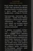 Контрэтикетка Виски Дабл Драм Ардмор 12 лет 0.7л