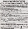 Контрэтикетка Виски Джура Эйджд 12 лет 0.7л