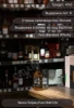 Виски Тенжаку Пью Молт 0.5л