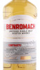 этикетка виски benromach peat smoke 0.7л