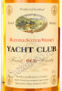 этикетка yacht club 1.5l