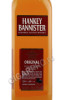 этикетка виски hankey bannister 3 years 0.7л