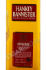 этикетка hankey bannister 0.5л