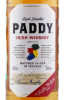 этикетка виски paddy 0.7л