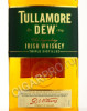 этикетка tullamore dew 0.7l