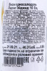 контрэтикетка шотландский виски ledaig 10 years old 0.05л