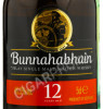 этикетка bunnahabhain 12 years 0.05 l