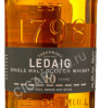 этикетка ledaig 10 years 0.7 l