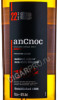 этикетка ancnoc 22 years 0.7 l