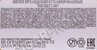 контрэтикетка виски kilbeggan 0.7л