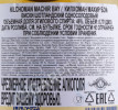контрэтикетка виски kilchoman machir bay 0.7л