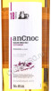 этикетка ancnoc 18 years 0.7 l