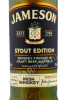 этикетка jameson stout edition 0.7л