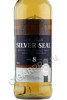 этикетка виски muirheads silver seal 8 years 0.7л