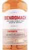 этикетка виски benromach organic 0.7л