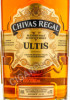 этикетка chivas regal ultis gift box 0.7 l