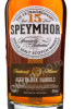 этикетка speymhor 15 years 0.7 l