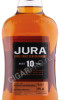 этикетка виски jura aged 10 yaers 0.7л