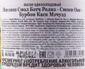 контрэтикетка виски the english small bath release smokey oak 0.7л