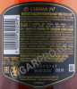 контрэтикетка виски chivas regal 15 years old 0.7л