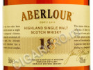 этикетка aberlour 18 years old 0.5 l