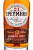 этикетка speymhor 21 years 0.7 l