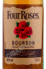 этикетка американский виски four roses 0.05л
