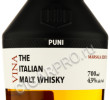 этикетка puni vina italian 0.7 l