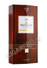 подарочная упаковка macallan rare cask 2020 0.7 l