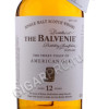 этикетка balvenie stories american oak 12 years old