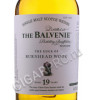 этикетка balvenie stories the edge of burhead wood 19 years