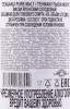 контрэтикетка виски tenjaku pure malt 0.7л