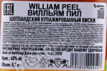 контрэтикетка виски william peel 0.7л