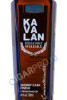 этикетка kavalan concertmaster sherry cask finish 0.7л