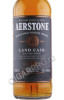 этикетка виски aerstone land cask 0.7л