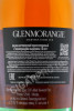 контрэтикетка glenmorangie extremely rare 18 years old limited edition design by azuma makoto 0.7л