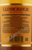 контрэтикетка виски glenmorangie original 10 years 0.5л