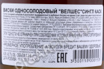 контрэтикетка виски welches single cask 0.7л