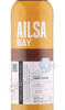 этикетка виски ailsa bay sweet smoke 0.7л