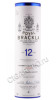 подарочная туба виски royal brackla 12 years old 0.7л