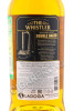 контрэтикетка the whistler double oaked 0.7л