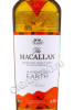 этикетка macallan night on earth in scotland 0.7л