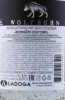 контрэтикетка виски wolfburn langskip 0.7л