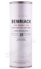 подарочная туба виски benriach the smoky ten 10 years 0.7л