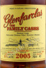 этикетка glenfarclas family casks 2005 0.7л