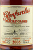 этикетка glenfarclas family casks 2006 0.7л