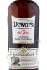 этикетка виски dewars special reserve 12 years old 0.75л