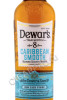 этикетка виски dewars caribbean smooth 8 years old 0.7л