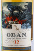 этикетка виски oban 12 years old 0.7л
