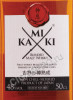 этикетка виски kamiki intense blended malt 0.5л